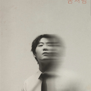 존박 콘서트 티켓 단석