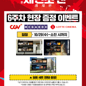 체인소맨 필름 특전 판매합니다