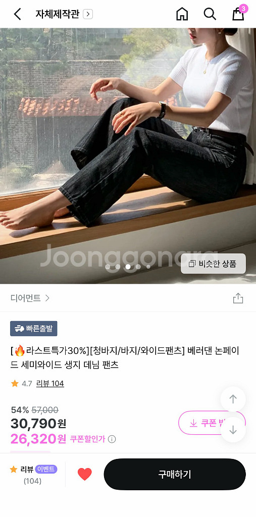 디어먼트 베러댄 논페이드 세미와이드 팬츠 흑청 생지데님 s사이즈--1