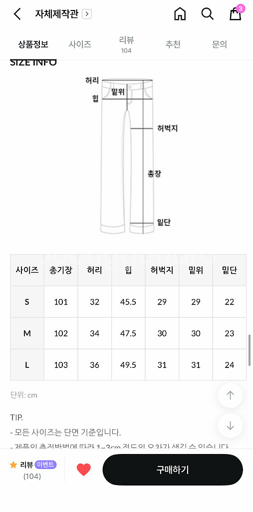 디어먼트 베러댄 논페이드 세미와이드 팬츠 흑청 생지데님 s사이즈--2
