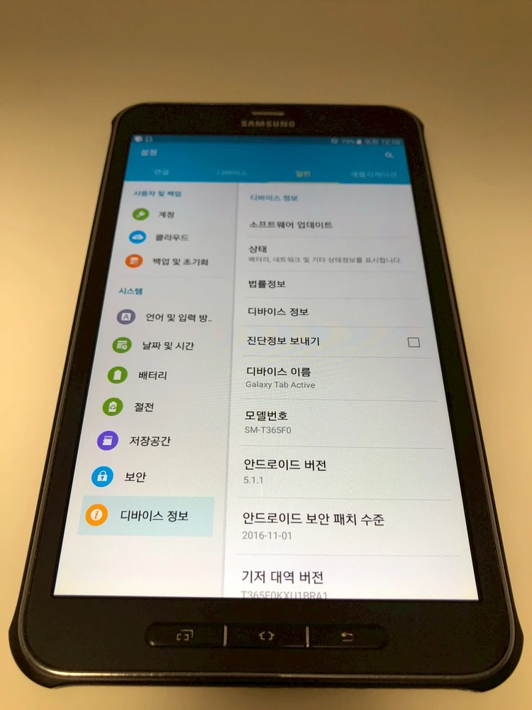 갤럭시 탭 액티브 블랙 기기 판매(17748) 이미지