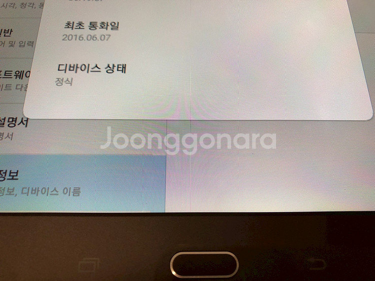 갤럭시 탭A S Pen LTE 그레이 기기(12398)--9