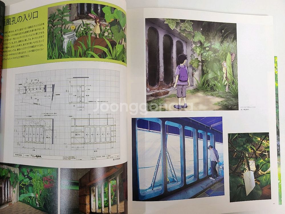 지브리 마루밑 아리에티 전시회 미술 아트북--3