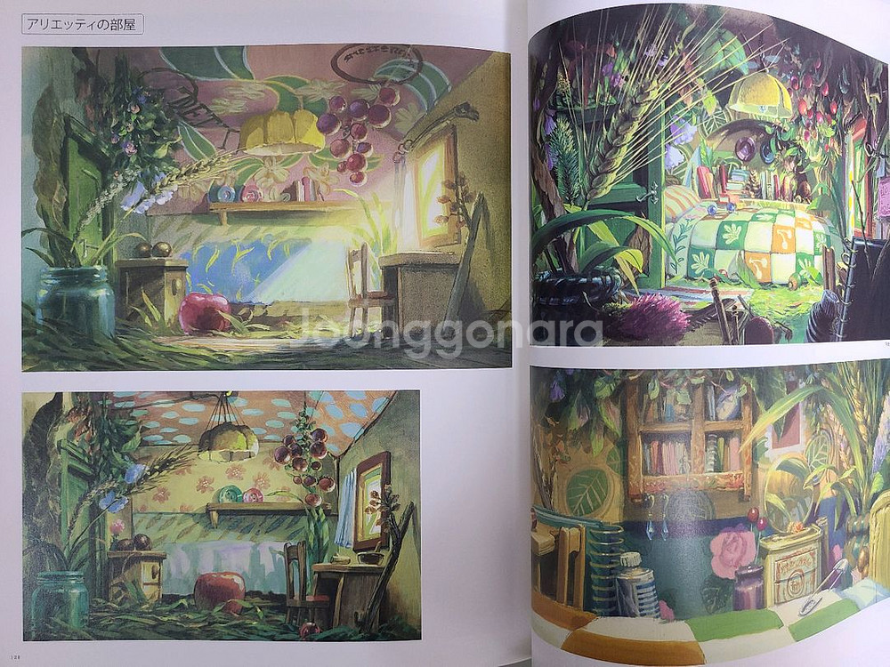 지브리 마루밑 아리에티 전시회 미술 아트북--6