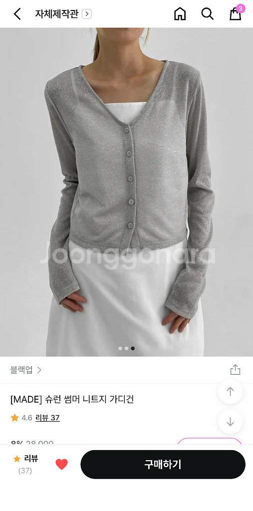 블랙업 슈런 썸머 니트지 가디건--0