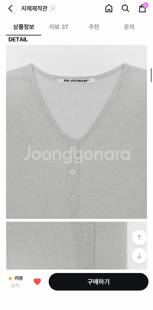 블랙업 슈런 썸머 니트지 가디건--2