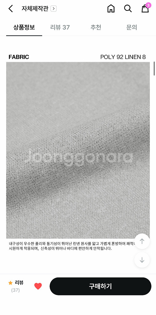 블랙업 슈런 썸머 니트지 가디건--3