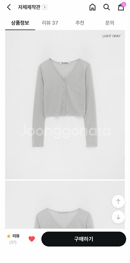 블랙업 슈런 썸머 니트지 가디건--4