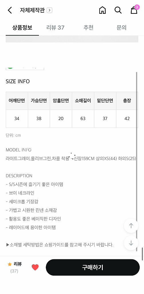 블랙업 슈런 썸머 니트지 가디건--5