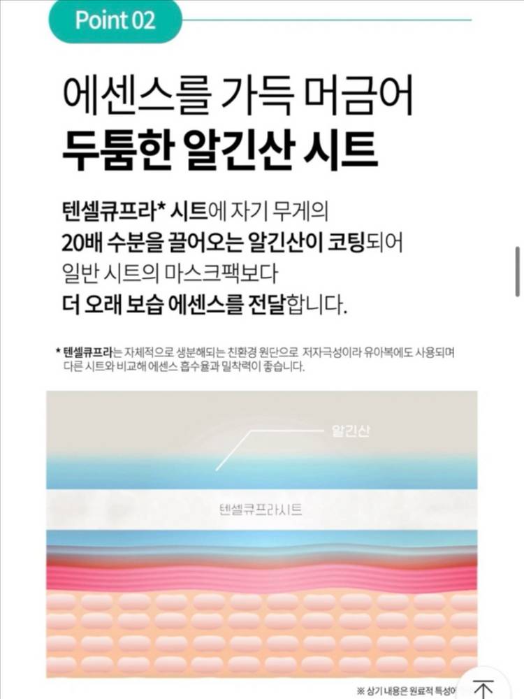 션리 다시마 콜라겐 마스크팩--5