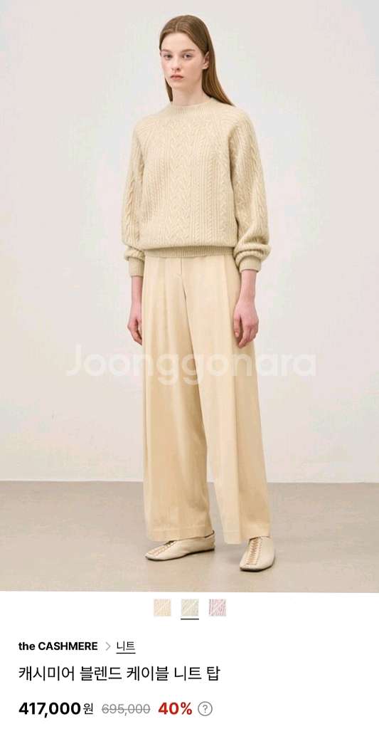 더캐시미어 케이블니트66 (랑방,마인,타임,더캐시미어)--0