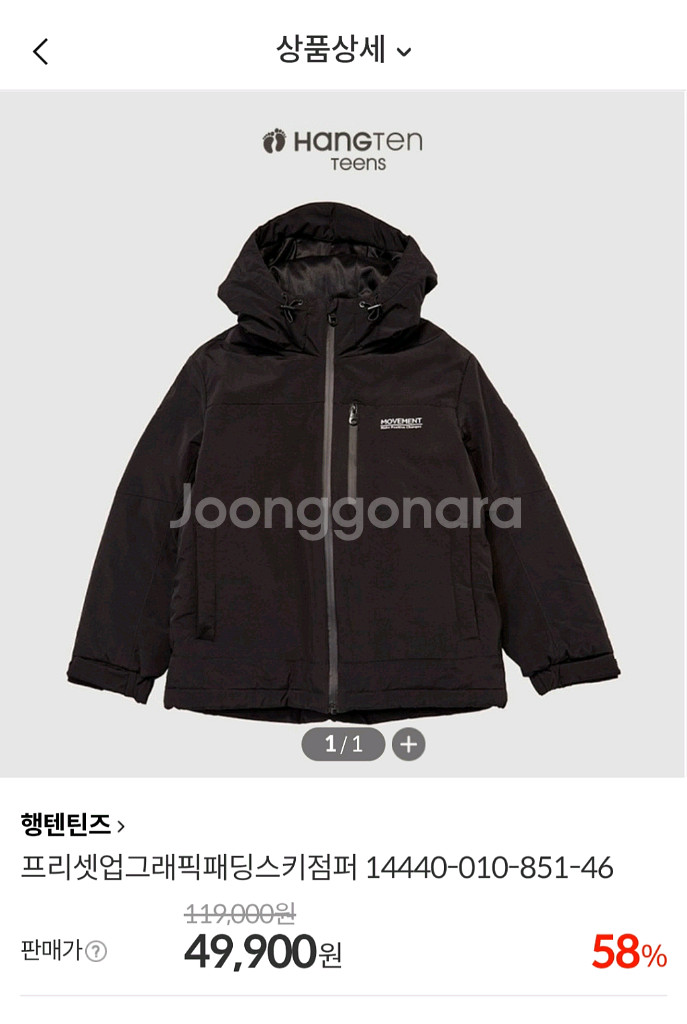 행텐주니어 행텐틴즈 스키복 상하 150 남녀공용--9