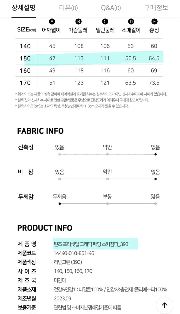 행텐주니어 행텐틴즈 스키복 상하 150 남녀공용--8
