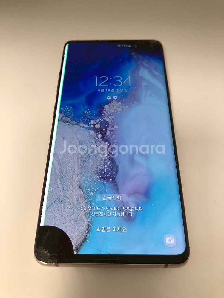 갤럭시 S10 5G 골드 기기 판매(63744)--0