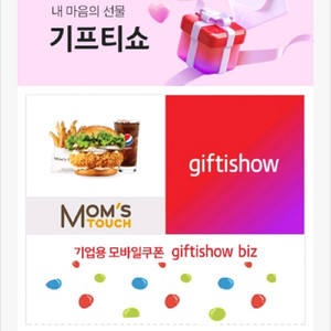 맘스터치 싸이버거세트 기프티콘 팝니다