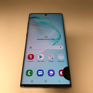 갤럭시 노트10 아우라글로우 기기 판매(09603)