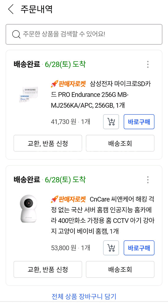 CnCare 홈캠 CCTV +삼성256sd카드--1