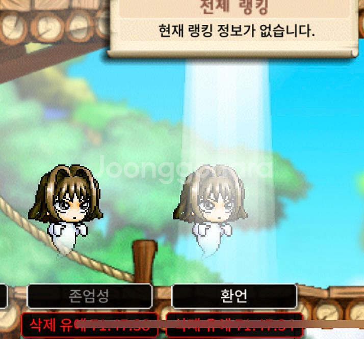 메랜 닉네임 2,3글자 A+,S급 닉네임 판매합니다--0