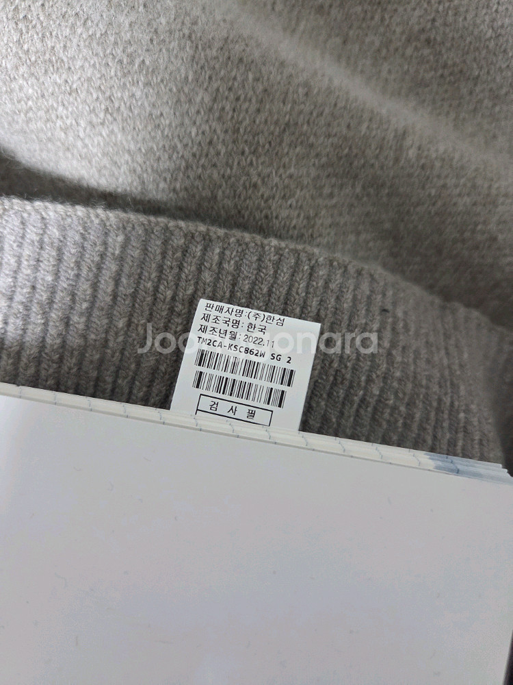 타임 캐시미어 케이블스커트 (랑방,마인,타임,더캐시미어--4