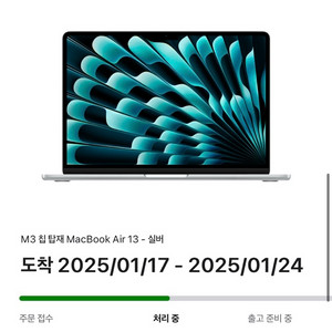 맥북 에어 13 M3 실버 판매합니다!