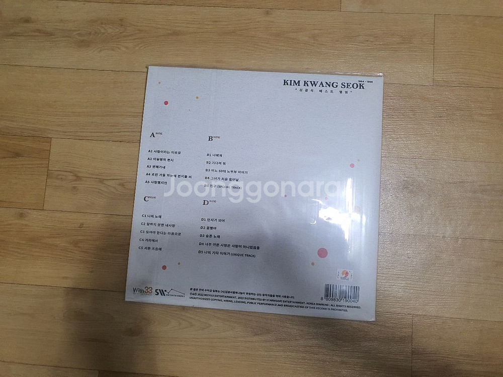 김광석 베스트 2lp--1