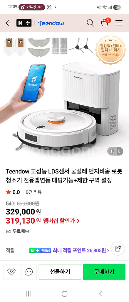 틴도우 물걸레 로봇청소기--1