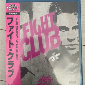 파이트 클럽 블루레이 10주년 기념판 (미개봉)