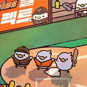 한국시리즈 3차전 1루쪽 단석 구매합니다 이미지