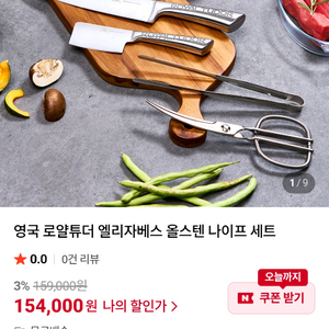 로얄 튜더 엘리자베스 칼세트