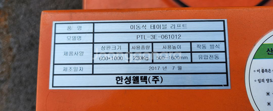 전동스테커 이동식유압테이블리프트--7