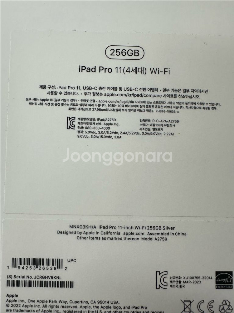 아이패드 프로 4세대 11인치 256GB--1