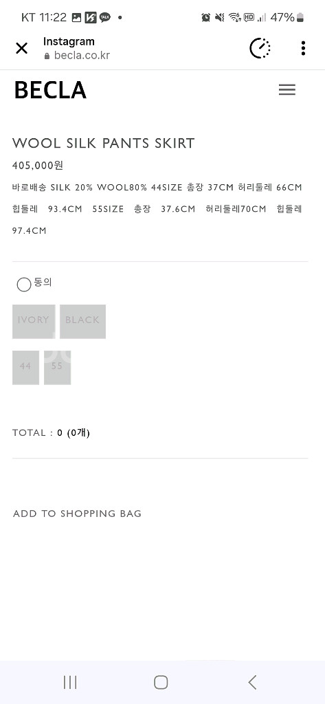 비클라 울실크 팬츠스커트 55(가격확내림)--1