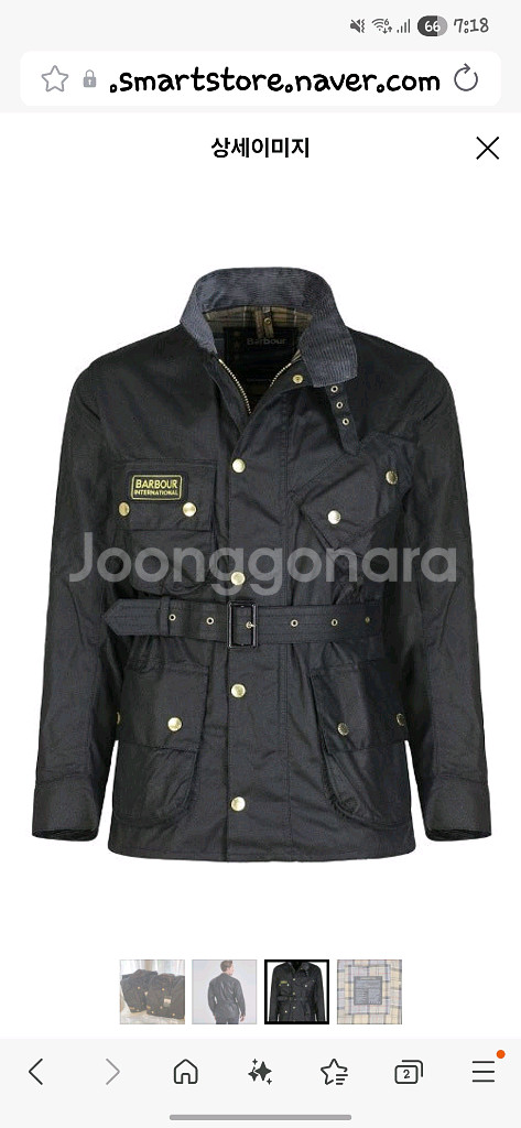 바버 인터네셔널 A7 논왁스 자켓 38 팝니다.--0