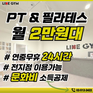 신사역 헬스장 <라이크짐> 양도