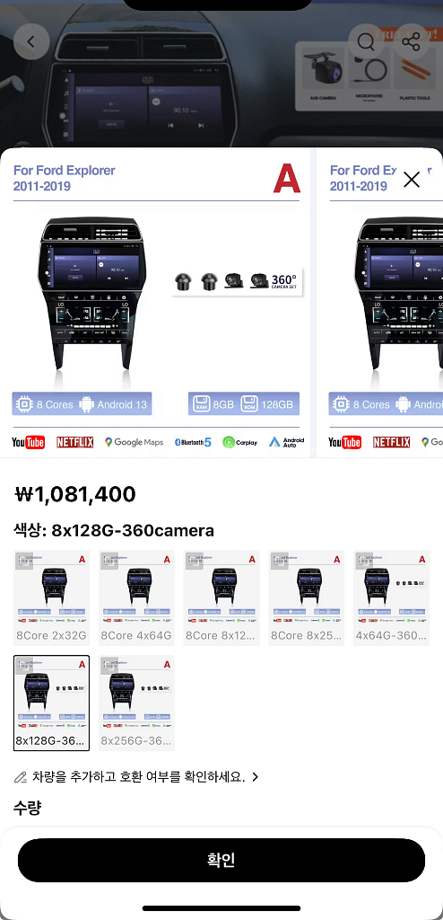 포드 익스플로러 안드로이드 올인원 팝니다--3