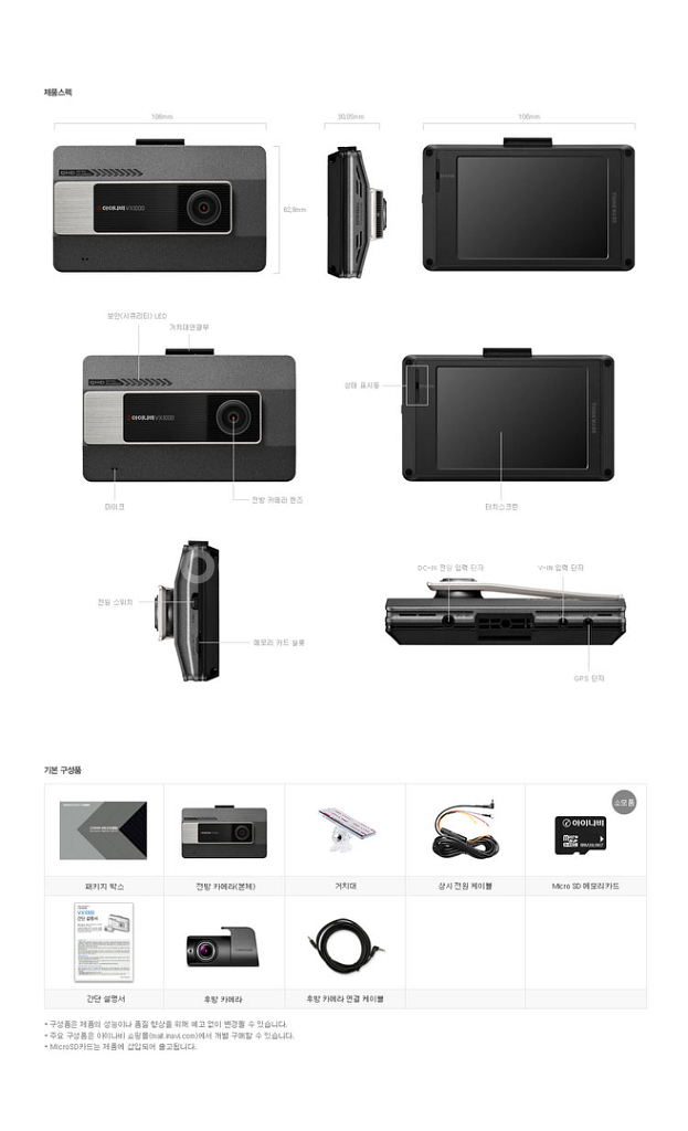 아이나비 VX1000 블랙박스[QHD]--6