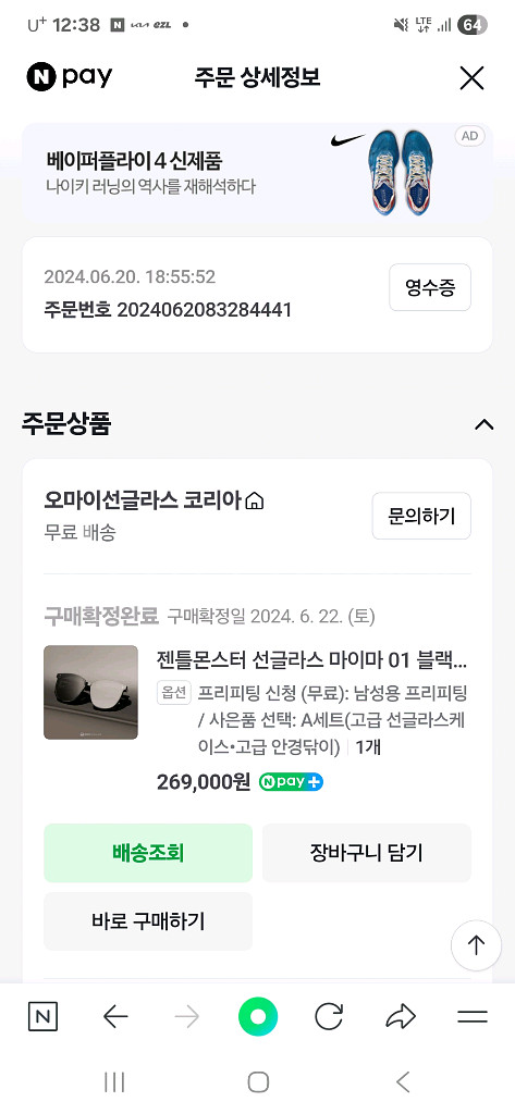 젠틀몬스터 마이마 01 블랙 선글라스 판매합니다--1