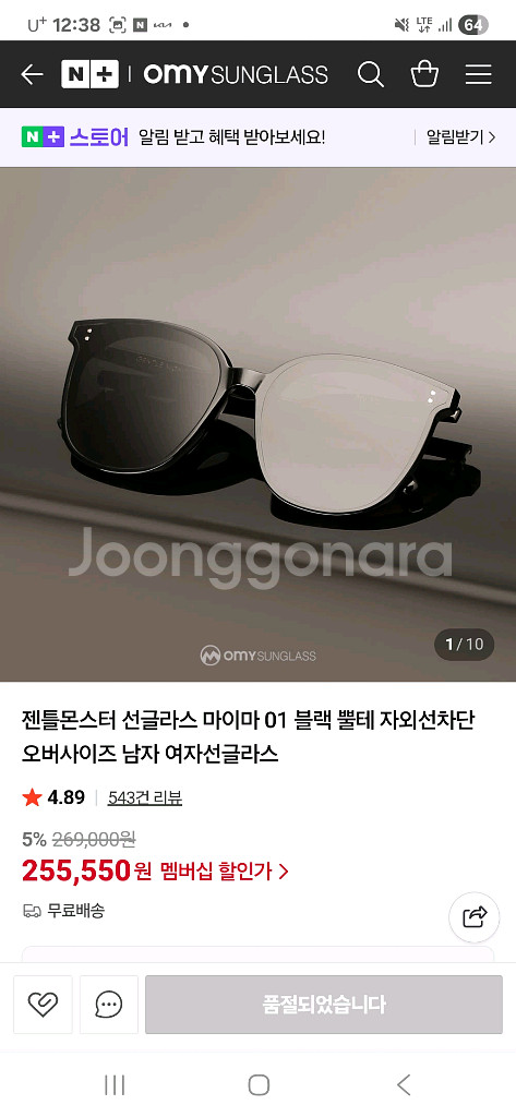 젠틀몬스터 마이마 01 블랙 선글라스 판매합니다--0