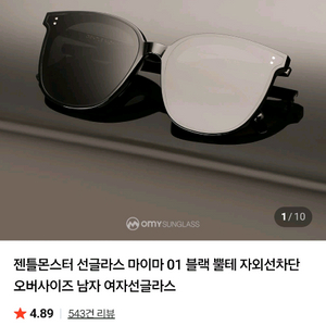 젠틀몬스터 마이마 01 블랙 선글라스 판매합니다