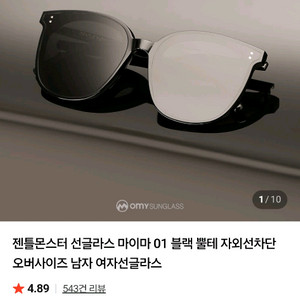 젠틀몬스터 마이마 01 블랙 선글라스 판매합니다