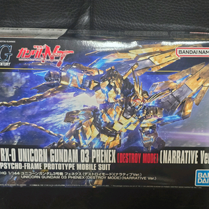 미개봉 hg 페넥스 건담 내러티브 버전 팝니다