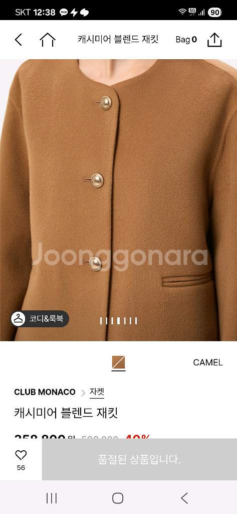 한섬25클럽모나코캐시미어블렌자켓상설--1