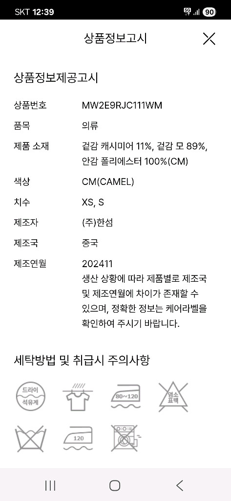 한섬25클럽모나코캐시미어블렌자켓상설--5