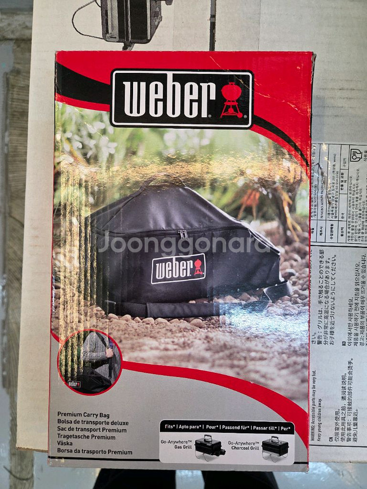 웨버 고어웨이 프리미엄 캐리백--0