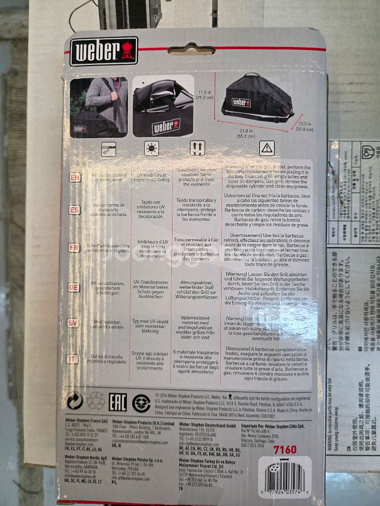 웨버 고어웨이 프리미엄 캐리백--1