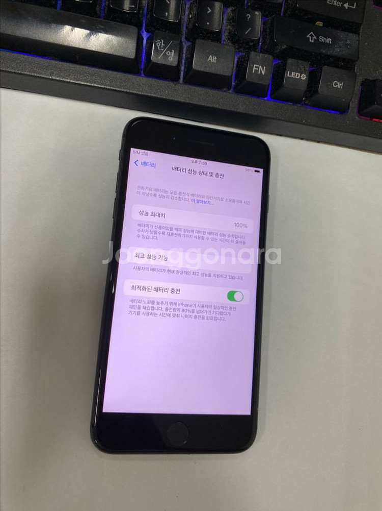아이폰8플러스 스그 액정SS급 256GB 배터리100%--2