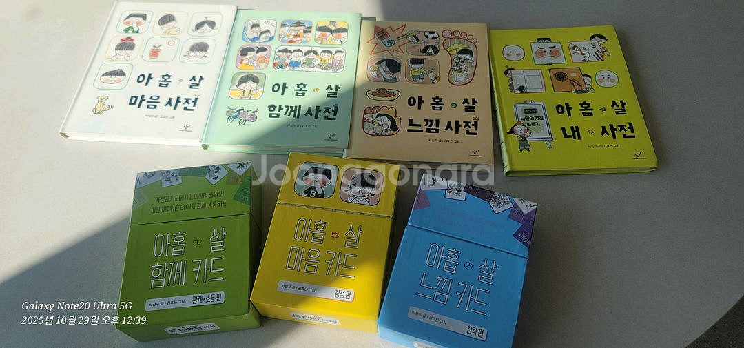 아홉 살 사전 + 아홉살 카드 (7권세트)--0