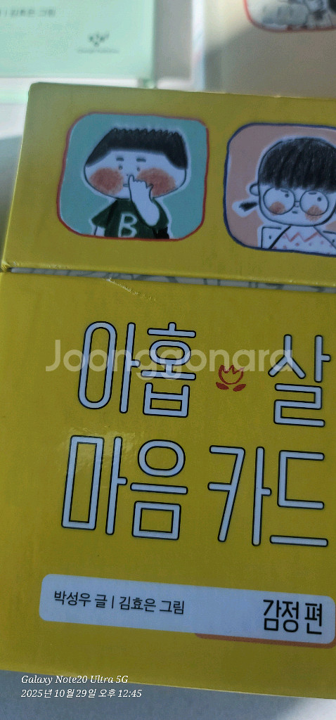 아홉 살 사전 + 아홉살 카드 (7권세트)--1