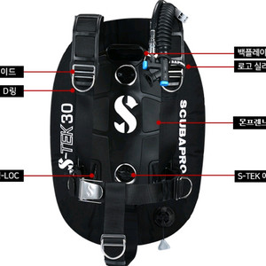 스쿠바프로 S-TEK 퓨어플러스 싱글 BCD 시스템