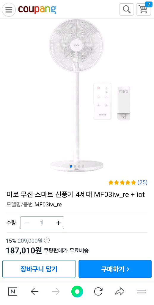(새상품/급) 미로 유선+무선 스마트 선풍기 + iot--0